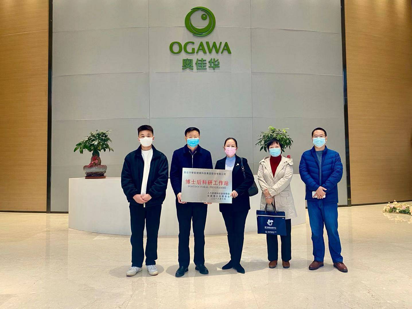 重磅！西安磊落家庭健康管理有限公司国家“博士后科研工作站”正式授牌